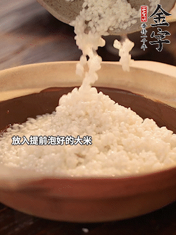 砂鍋底部刷一層油，放入提前浸泡好的大米。倒入煎五花肉的余油。清水沒過大米一點。