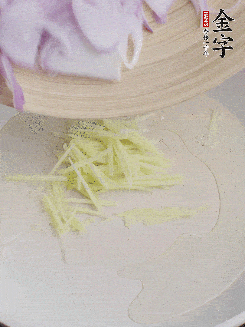 油溫5成熱,姜絲、洋蔥炒香。