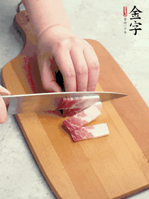 金字咸肉切絲。
